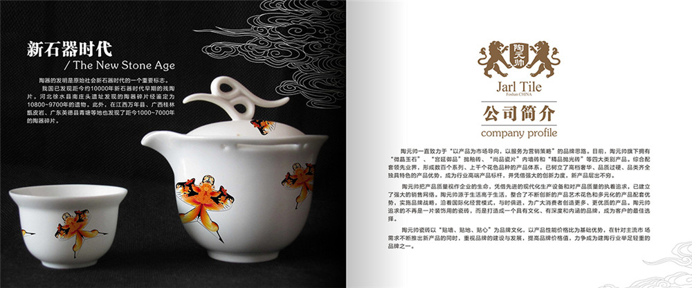 陶瓷宣傳畫冊設(shè)計，陶瓷宣傳畫冊設(shè)計公司