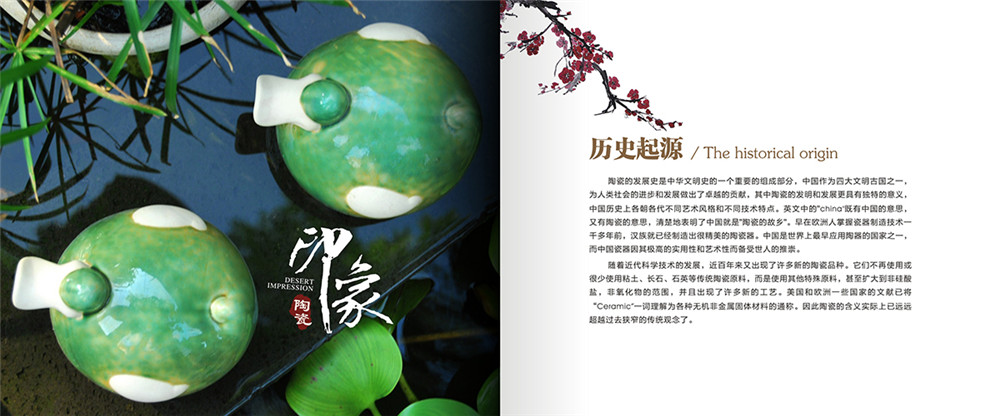 陶瓷宣傳畫冊設(shè)計，陶瓷宣傳畫冊設(shè)計公司