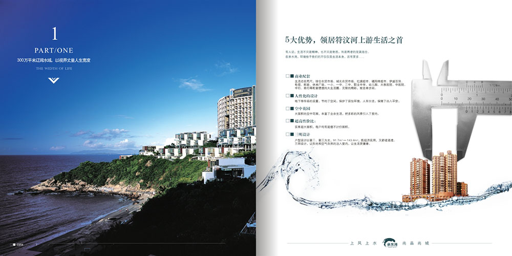 廣州地產(chǎn)畫冊設計-地產(chǎn)招商畫冊設計公司