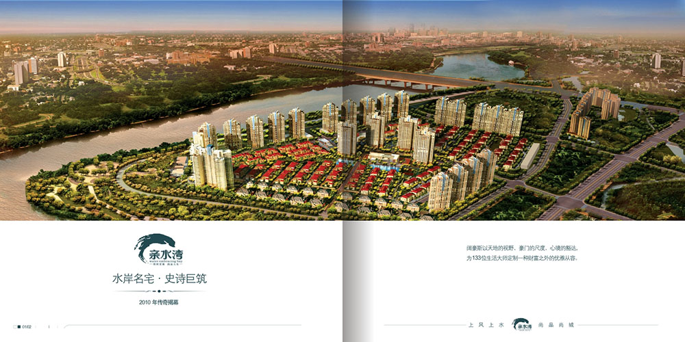廣州地產(chǎn)畫冊設計-地產(chǎn)招商畫冊設計公司