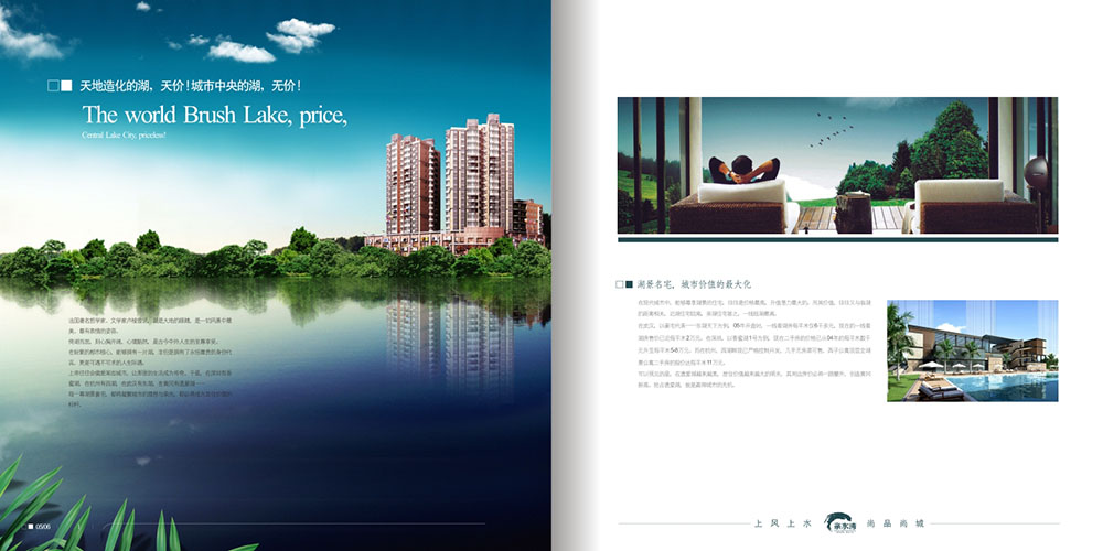 廣州地產(chǎn)畫冊設計-地產(chǎn)招商畫冊設計公司