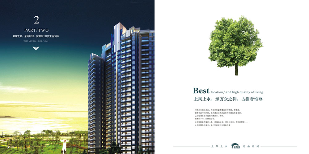 廣州地產(chǎn)畫冊設計-地產(chǎn)招商畫冊設計公司