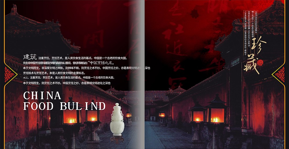 廣州中國(guó)文化古物畫(huà)冊(cè)-文化古物畫(huà)冊(cè)設(shè)計(jì)公司