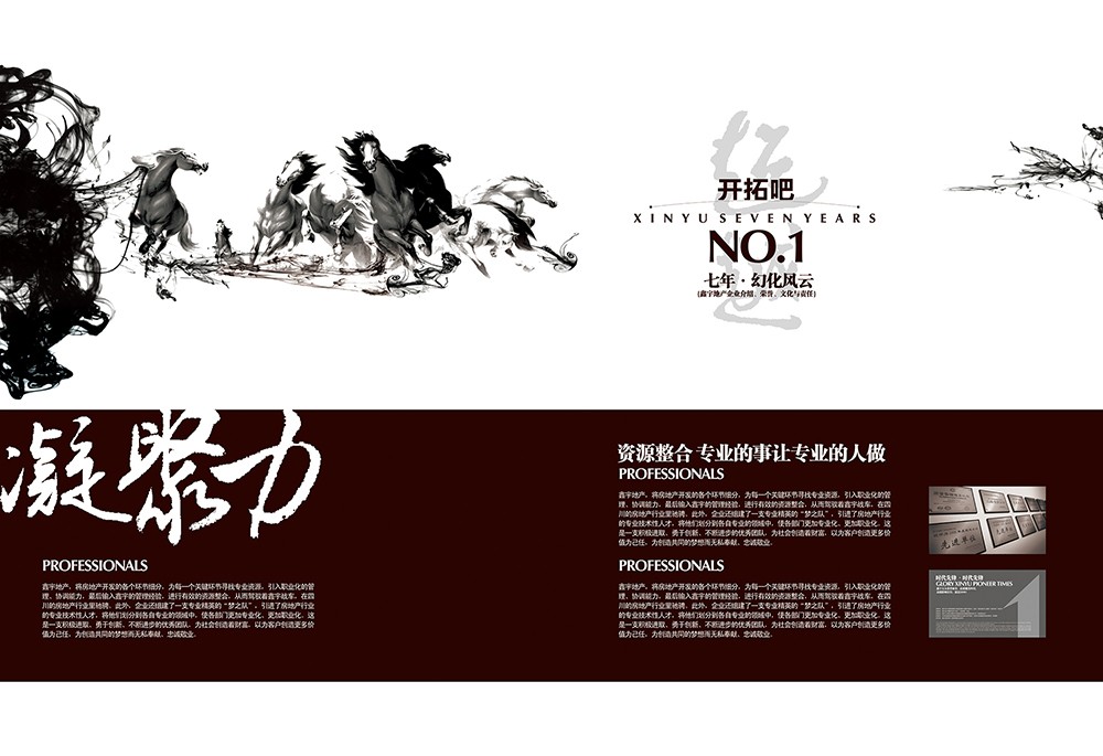 中國(guó)韻味畫(huà)冊(cè)設(shè)計(jì),古風(fēng)畫(huà)冊(cè)設(shè)計(jì)