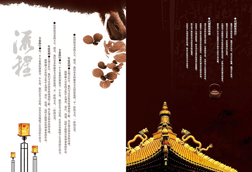 中國(guó)韻味畫(huà)冊(cè)設(shè)計(jì),古風(fēng)畫(huà)冊(cè)設(shè)計(jì)