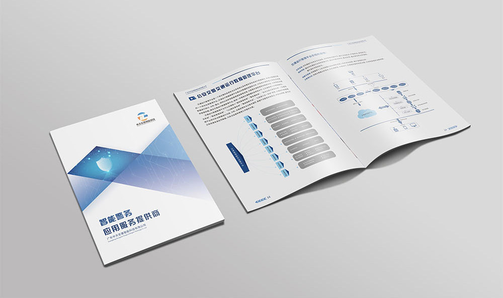 智能服務產(chǎn)品畫冊設計,智能服務產(chǎn)品畫冊設計公司