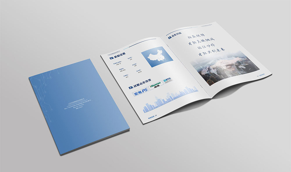 智能服務產(chǎn)品畫冊設計,智能服務產(chǎn)品畫冊設計公司