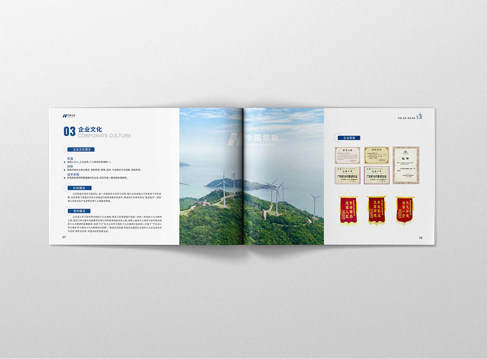 如何設(shè)計(jì)一本優(yōu)秀的企業(yè)宣傳畫冊(cè)？