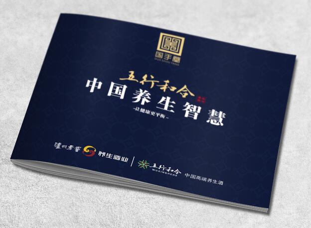酒類宣傳冊設(shè)計(jì)需重中之重反映哪一方面？