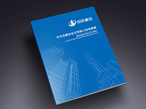機械畫冊設(shè)計