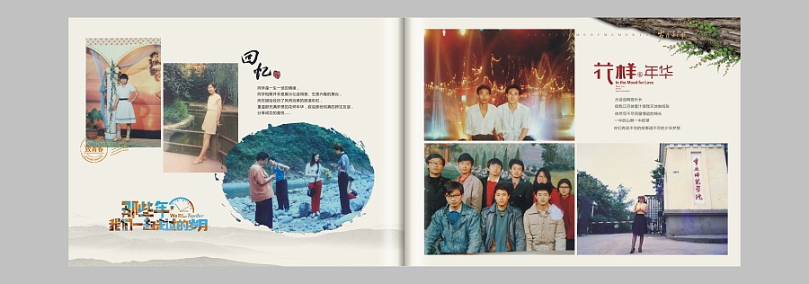 退休紀(jì)念冊(cè)