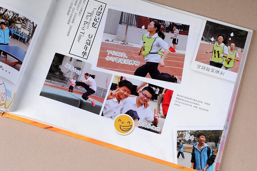 高中畢業(yè)紀念冊設(shè)計