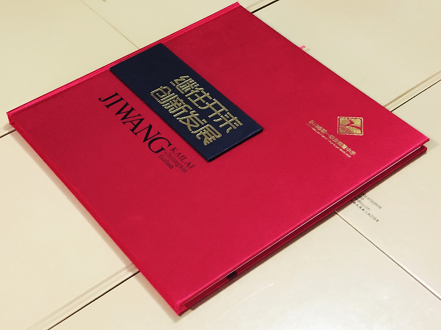 紀念冊設計報價，這些價格你要清楚