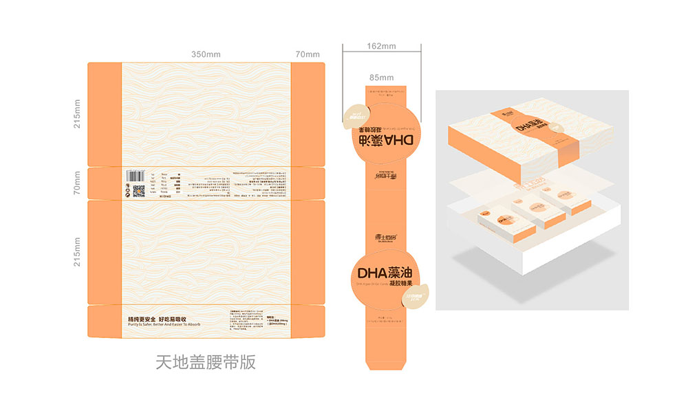 DHA藻油禮盒包裝設計,輕奢禮品盒包裝設計,原創(chuàng)禮品盒包裝設計案例欣賞
