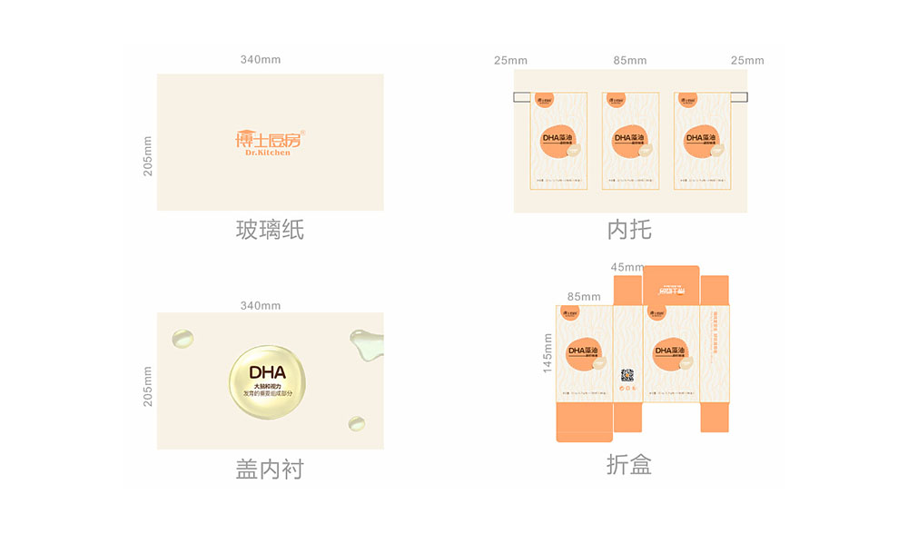 DHA藻油禮盒包裝設計,輕奢禮品盒包裝設計,原創(chuàng)禮品盒包裝設計案例欣賞