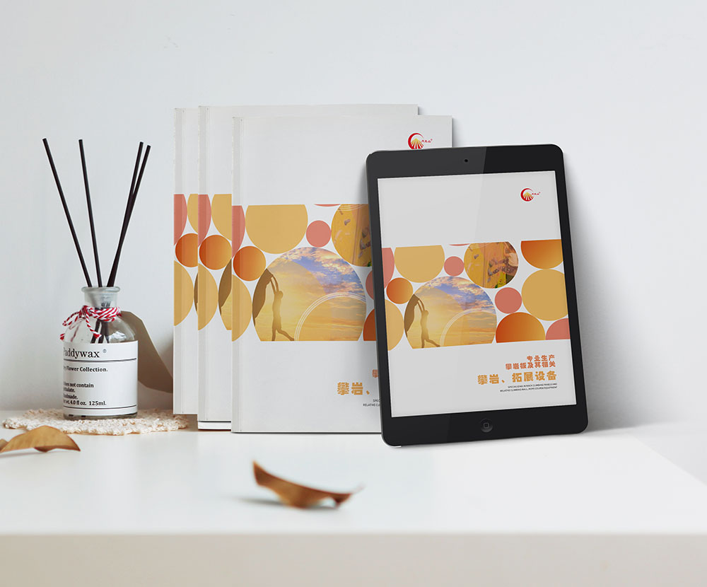 體育運(yùn)動(dòng)產(chǎn)品設(shè)備公司畫冊設(shè)計(jì),攀巖畫冊設(shè)計(jì)