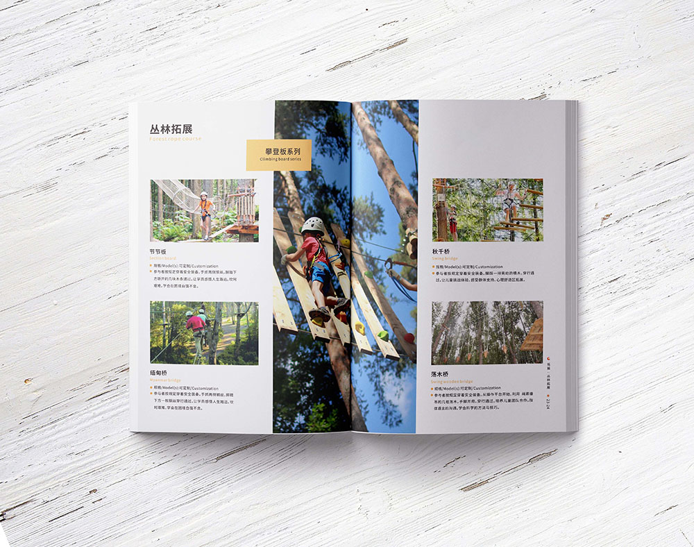 體育運(yùn)動(dòng)產(chǎn)品設(shè)備公司畫冊設(shè)計(jì),攀巖畫冊設(shè)計(jì)