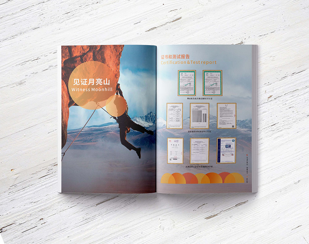 體育運(yùn)動(dòng)產(chǎn)品設(shè)備公司畫冊設(shè)計(jì),攀巖畫冊設(shè)計(jì)