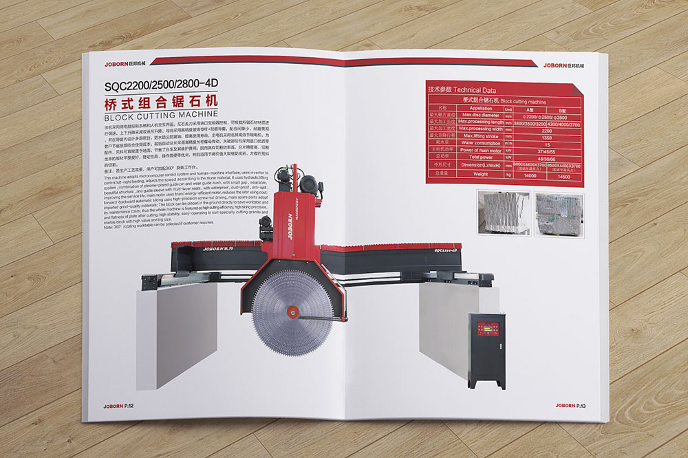 重工業(yè)設備產(chǎn)品冊設計,創(chuàng)意機械工業(yè)設備產(chǎn)品設計