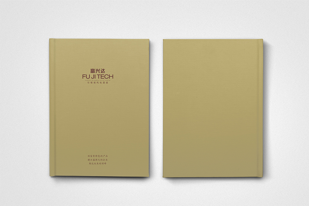 企業(yè)畫冊的封面如何設(shè)計(jì)更加出彩？