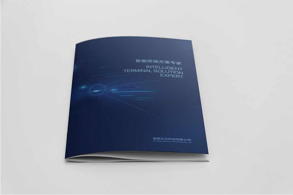 帶有科技感的科技畫冊應該如何設(shè)計？