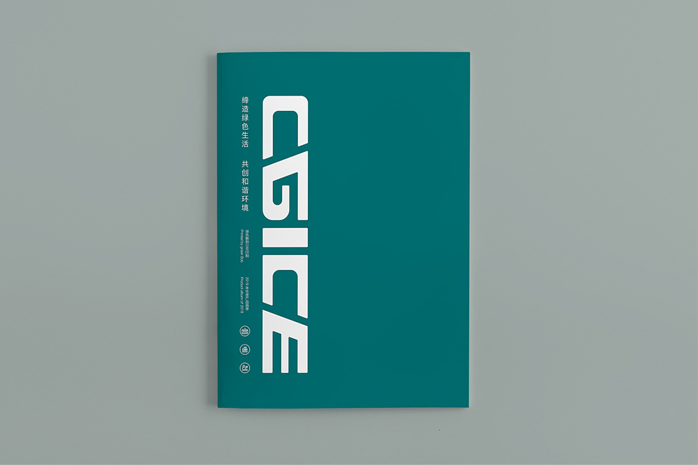 企業(yè)宣傳畫冊(cè)的封面如何設(shè)計(jì)的有氣派？