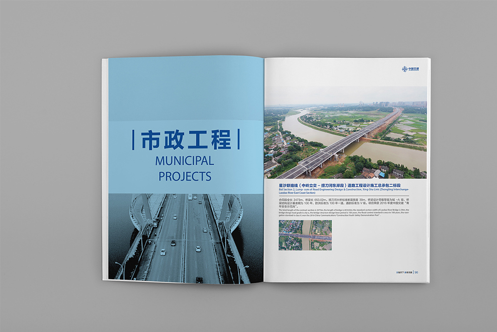宣傳畫冊展現出企業(yè)的與眾不同