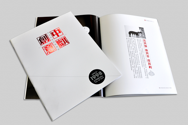 創(chuàng)意畫(huà)冊(cè)設(shè)計(jì)哪家好？古柏廣告設(shè)計(jì)會(huì)讓你眼前一亮