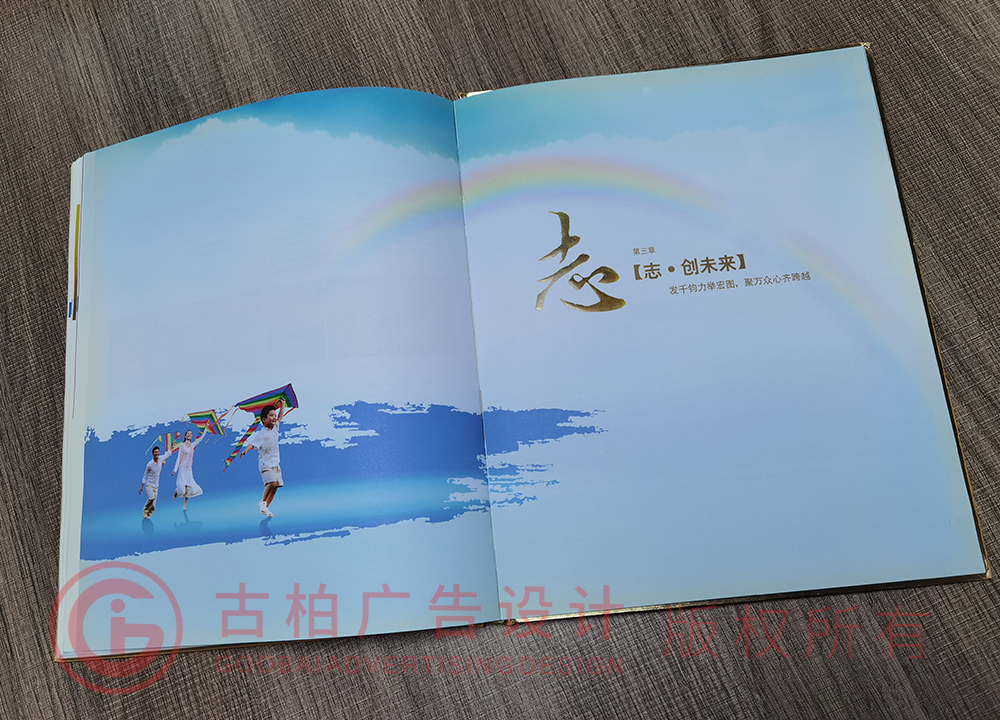 紀念冊設(shè)計要求有哪些，領(lǐng)導(dǎo)退休紀念冊設(shè)計公司哪家好？