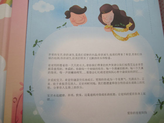 成長(zhǎng)記錄冊(cè)封底怎么做？都有哪些類型特點(diǎn)？