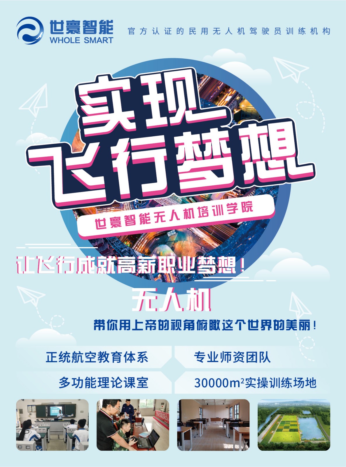 企業(yè)宣傳海報設計-企業(yè)宣傳海報設計公司