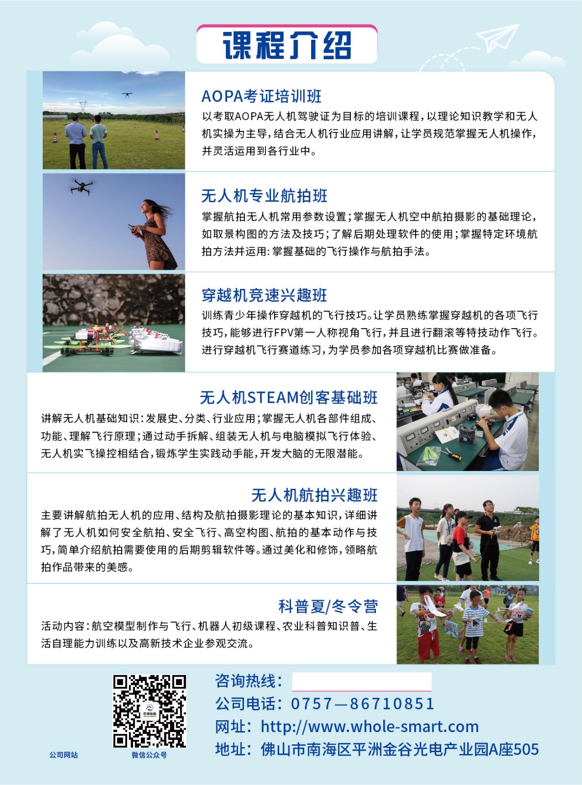 企業(yè)宣傳海報設計-企業(yè)宣傳海報設計公司