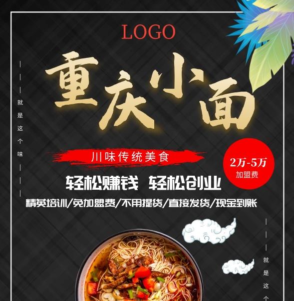 招商加盟手冊范本要怎么寫？