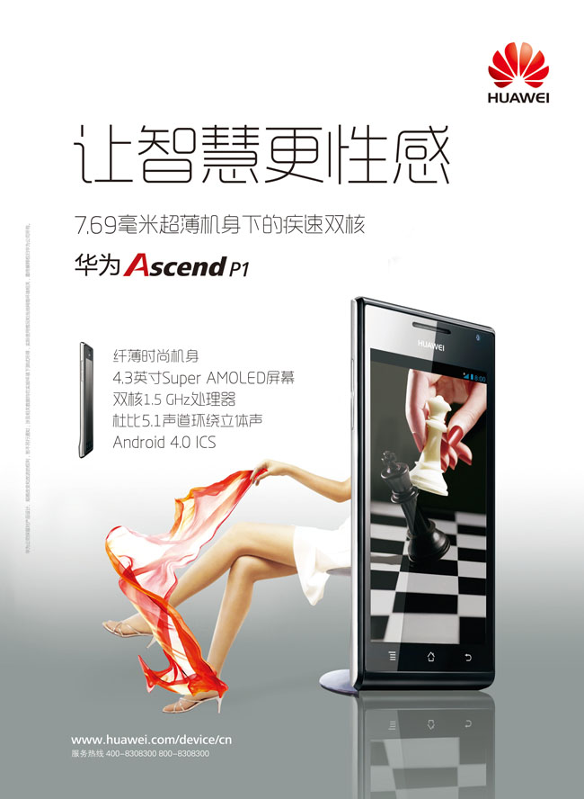手機廣告設計方法是什么？如何設計比較好