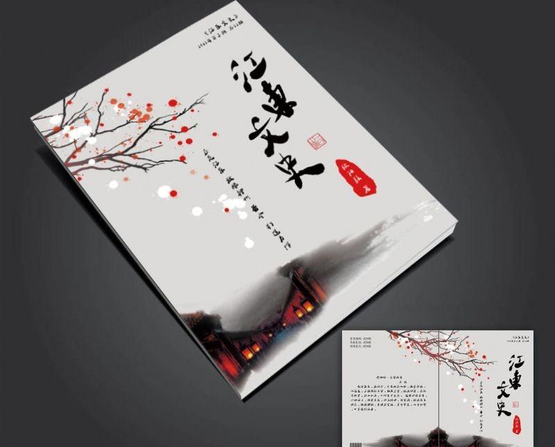 封面設計psd教程有哪些？如何用ps設計封面