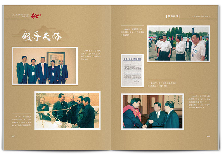 四十周年紀(jì)念畫冊設(shè)計方法是什么？如何制作比較好