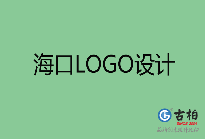 ?？谑蠰OGO設(shè)計(jì)-公司商標(biāo)設(shè)計(jì)-?？谄髽I(yè)LOGO設(shè)計(jì)公司