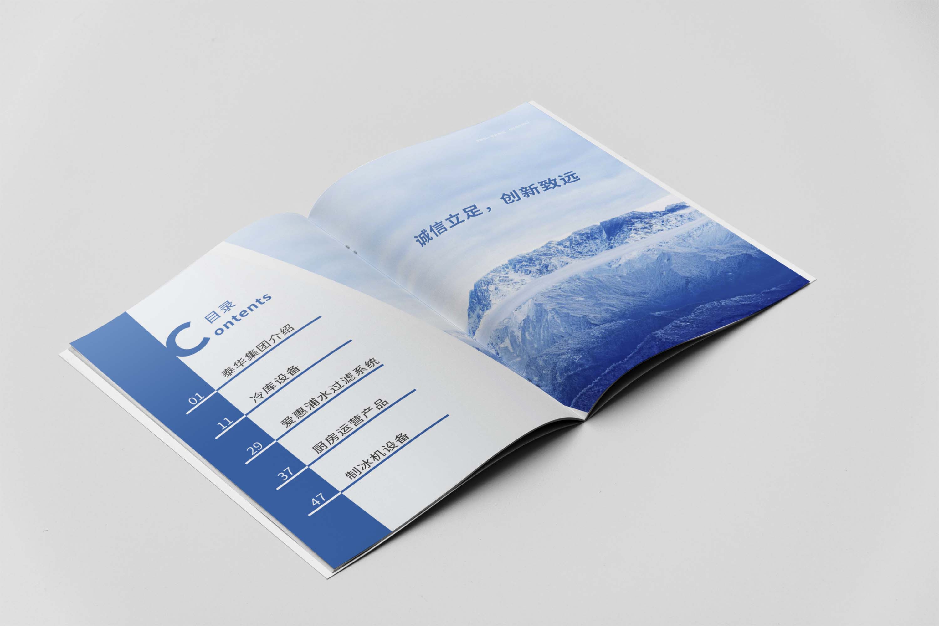 創(chuàng)意產(chǎn)品宣傳冊設(shè)計(jì)如何設(shè)計(jì)？有什么好的設(shè)計(jì)方法及技巧