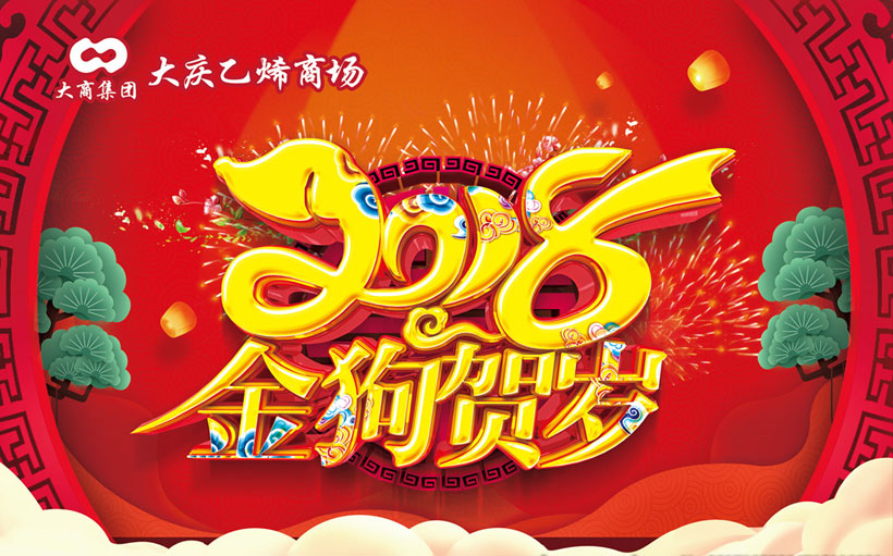 宣傳海報(bào)