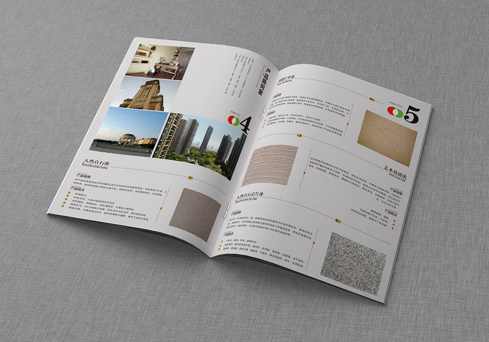 涂料企業(yè)宣傳冊,涂料企業(yè)宣傳冊設(shè)計(jì)公司