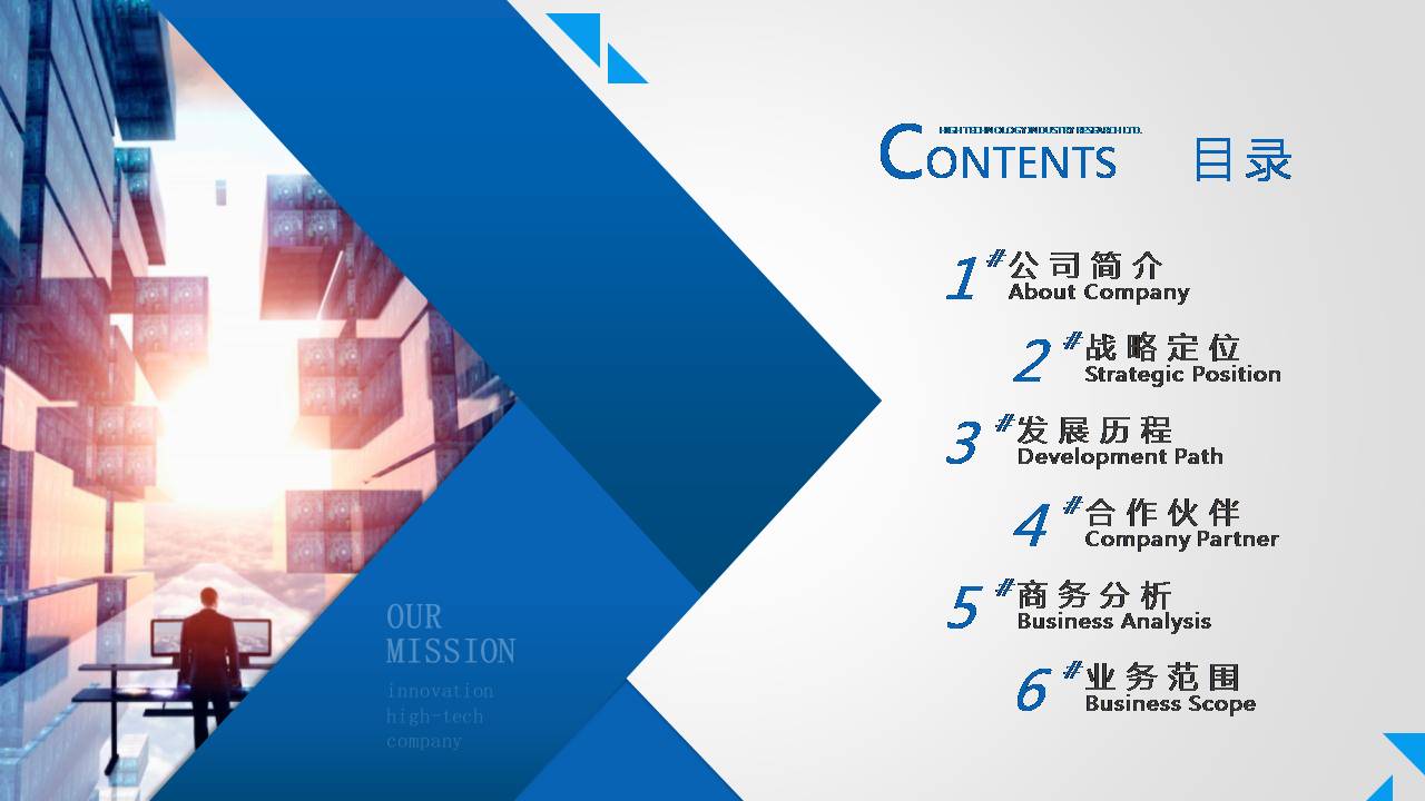 企業(yè)策劃書如何寫？由幾個部分組成