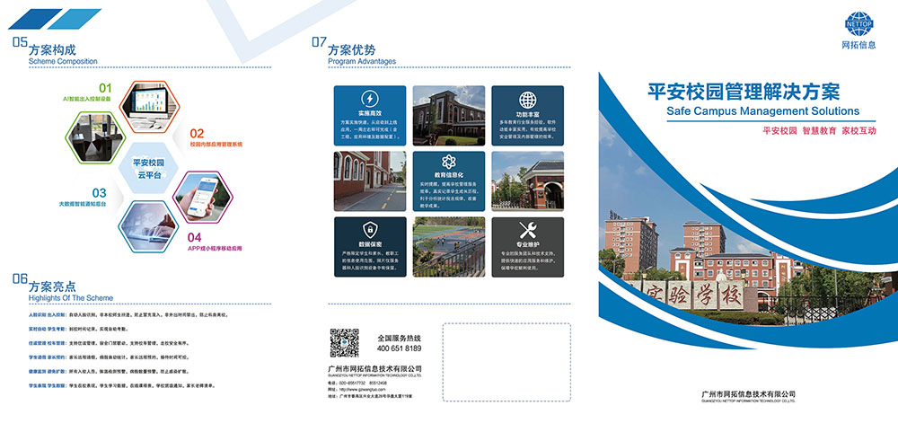 三折頁(yè)宣傳冊(cè)設(shè)計(jì),三折頁(yè)宣傳冊(cè)設(shè)計(jì)公司