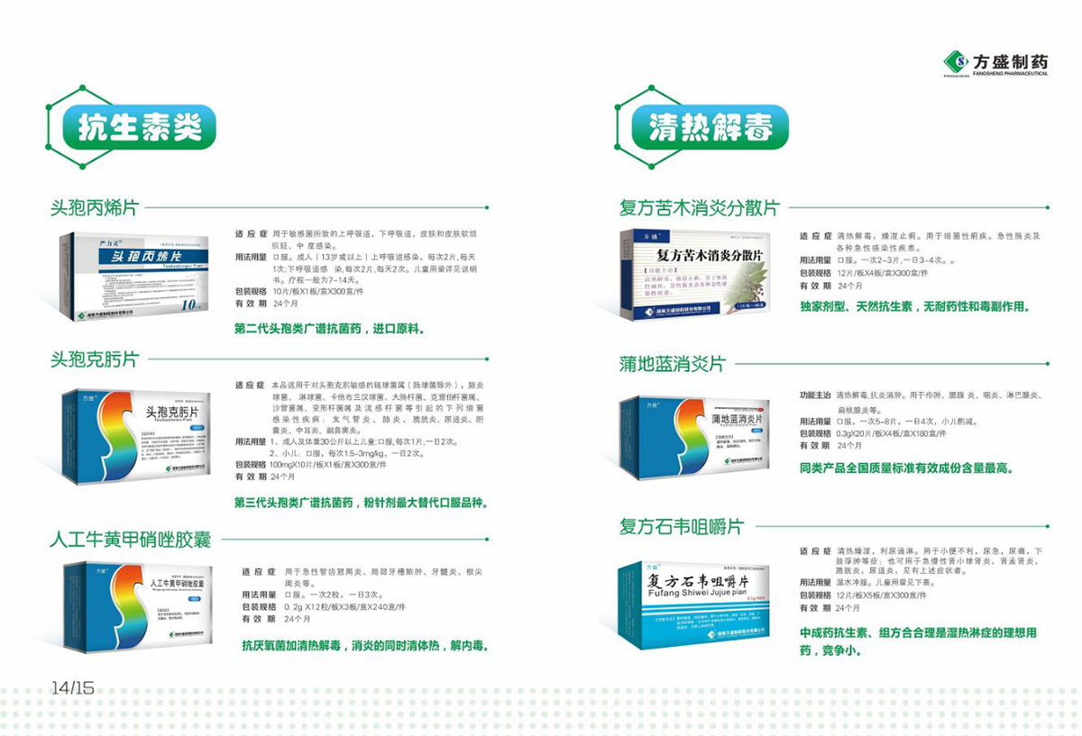 醫(yī)藥行業(yè)畫(huà)冊(cè)設(shè)計(jì),藥品畫(huà)冊(cè)設(shè)計(jì)公司