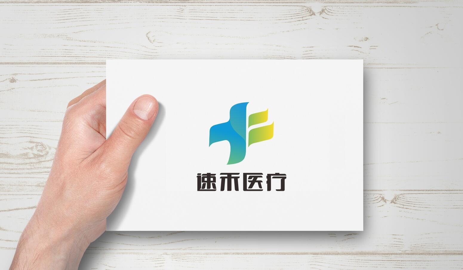 醫(yī)療logo設計,醫(yī)療商標設計,醫(yī)療logo設計公司