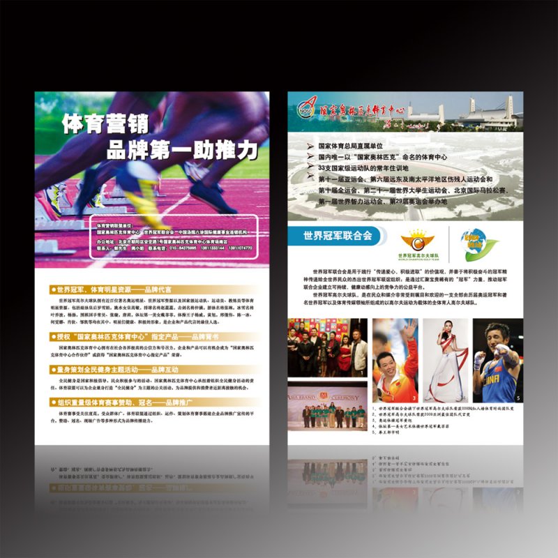 彩頁設(shè)計(jì)圖片有哪些技巧？具體方法是什么