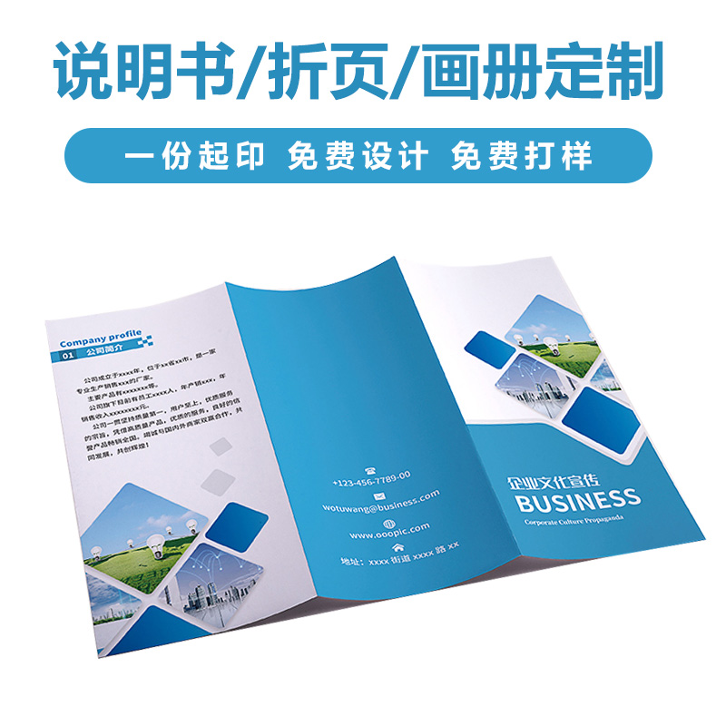 產(chǎn)品彩頁怎么做？有哪些實(shí)用技巧