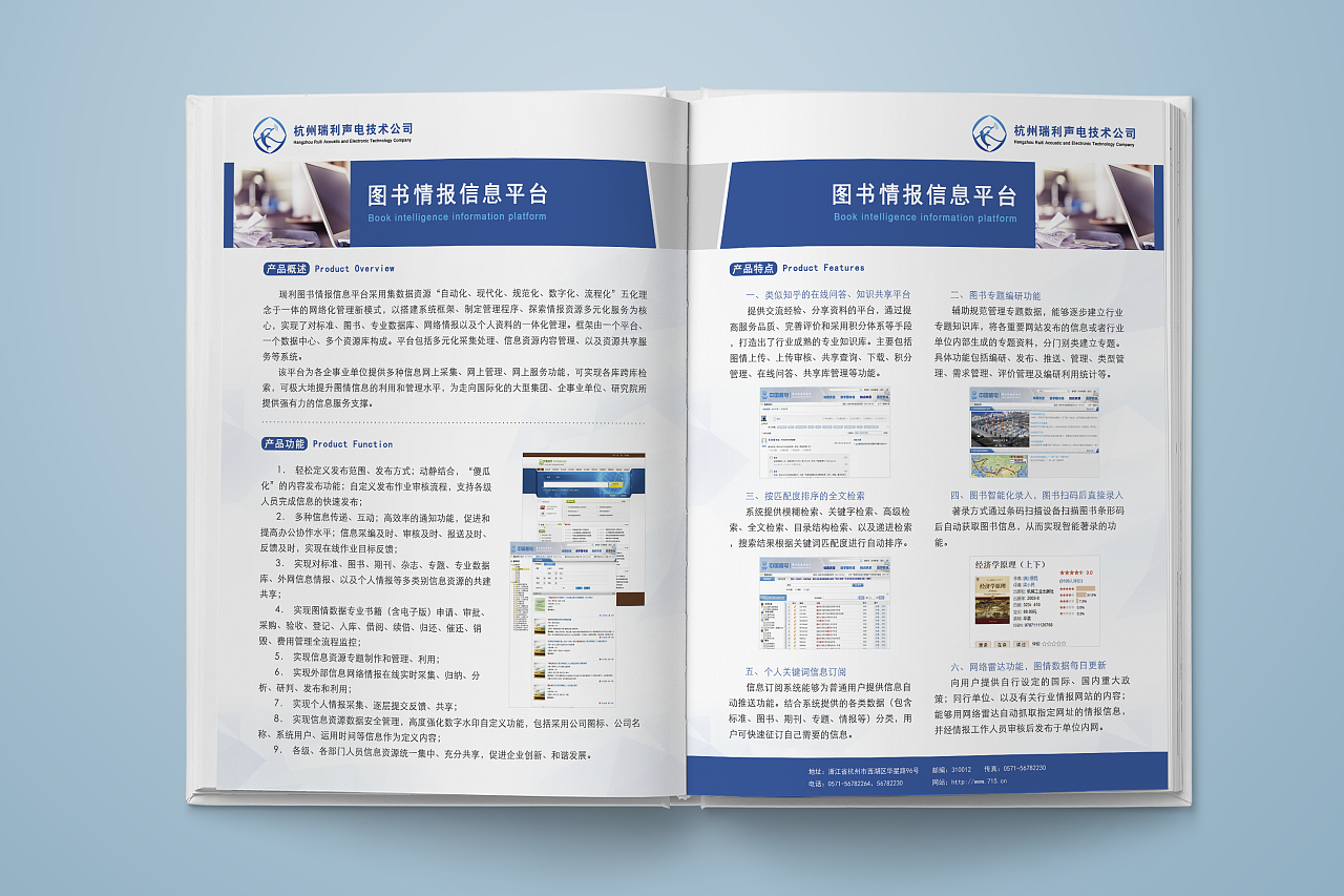 產(chǎn)品宣傳冊制作技巧是什么？如何做才更好