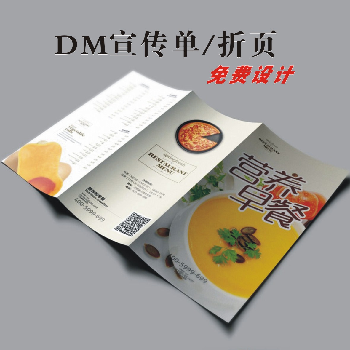 設計單頁多少錢一張？一般需要多少錢