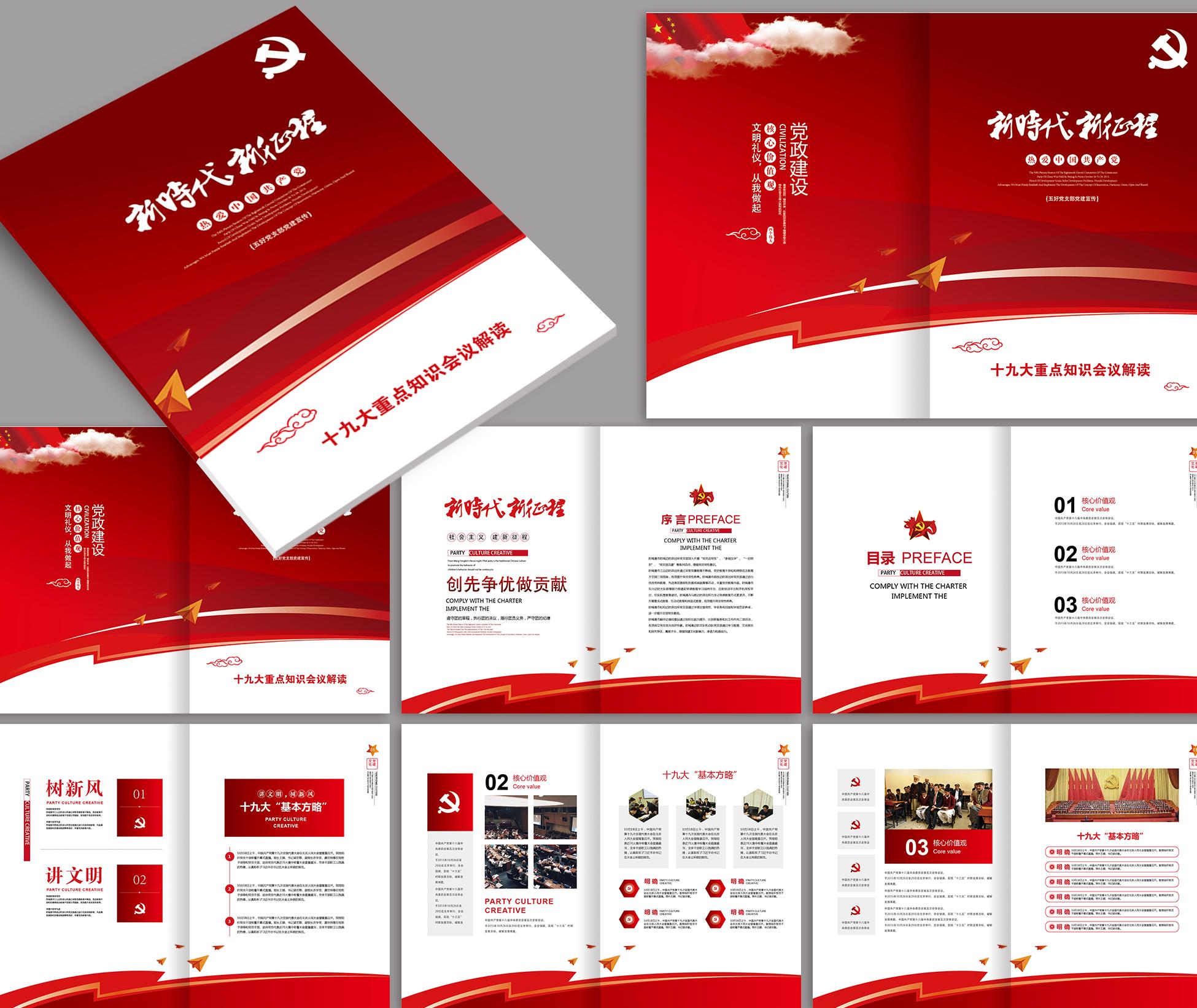 哪個公司產(chǎn)品宣傳冊模板做的好？宣傳冊如何布局？