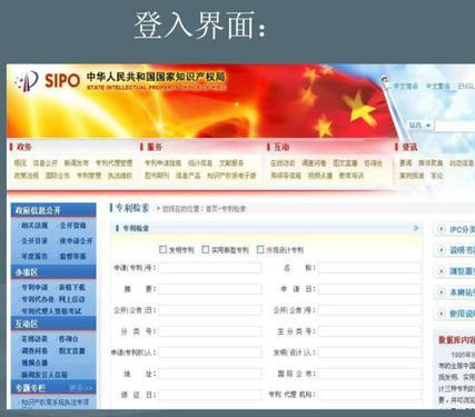 外包裝設(shè)計(jì)專利在哪里查找？分享查詢外觀設(shè)計(jì)專利的方法